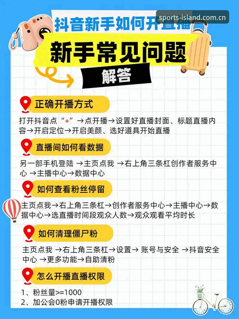 半岛体育APP下载 半岛体育平台高效使用教程:从APP下载到赛事直播一键搞定
